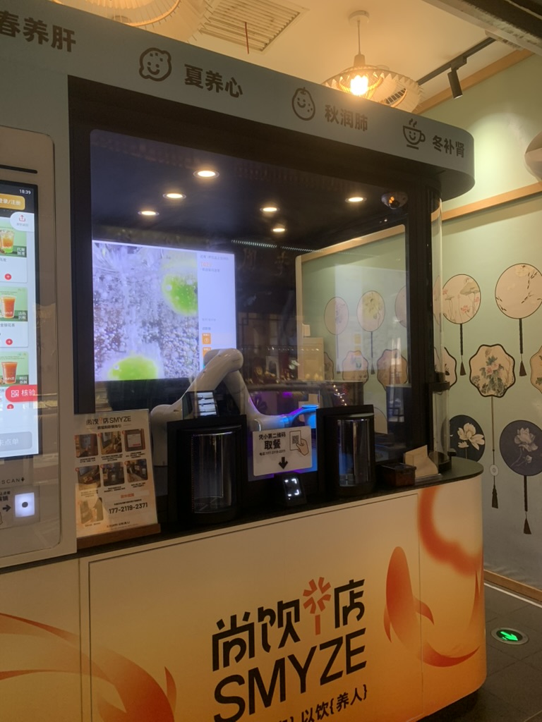 Robot qui prépare du milk tea au Yu Garden (Yuyuan) à Shanghai